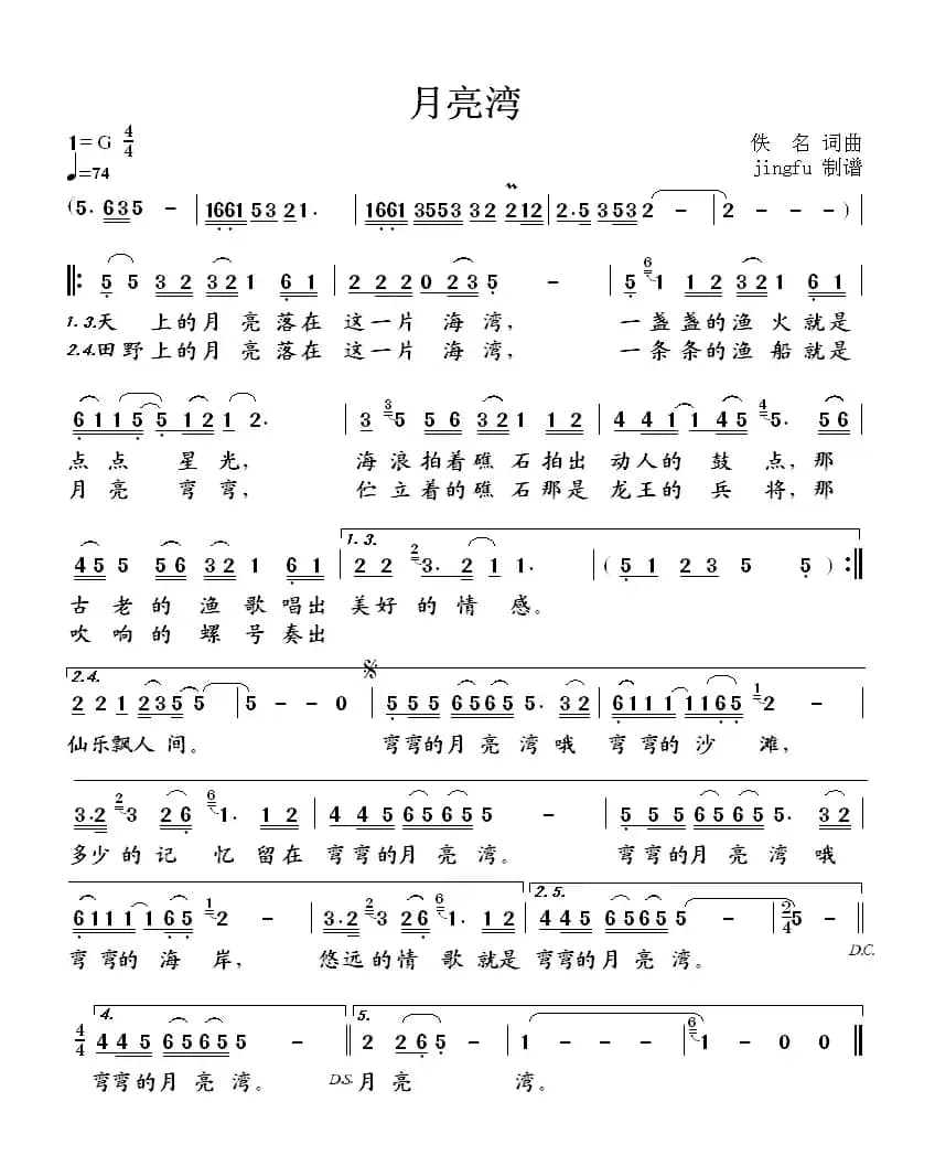 月亮湾（张琼演唱版）