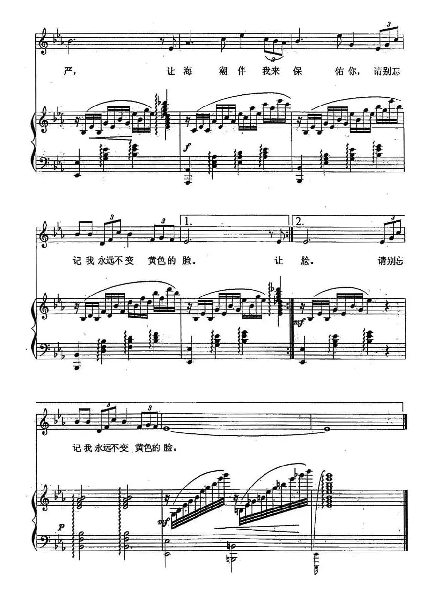 东方之珠(正谱)