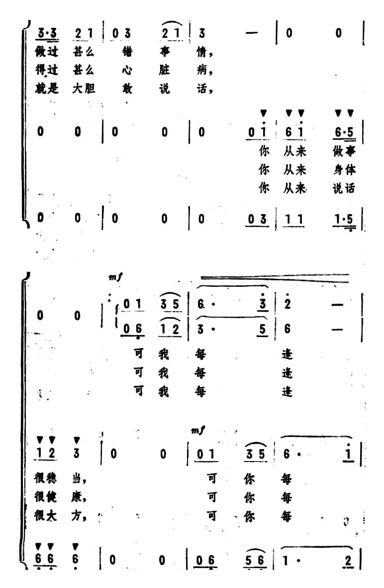 说不上为啥（男声表演唱）