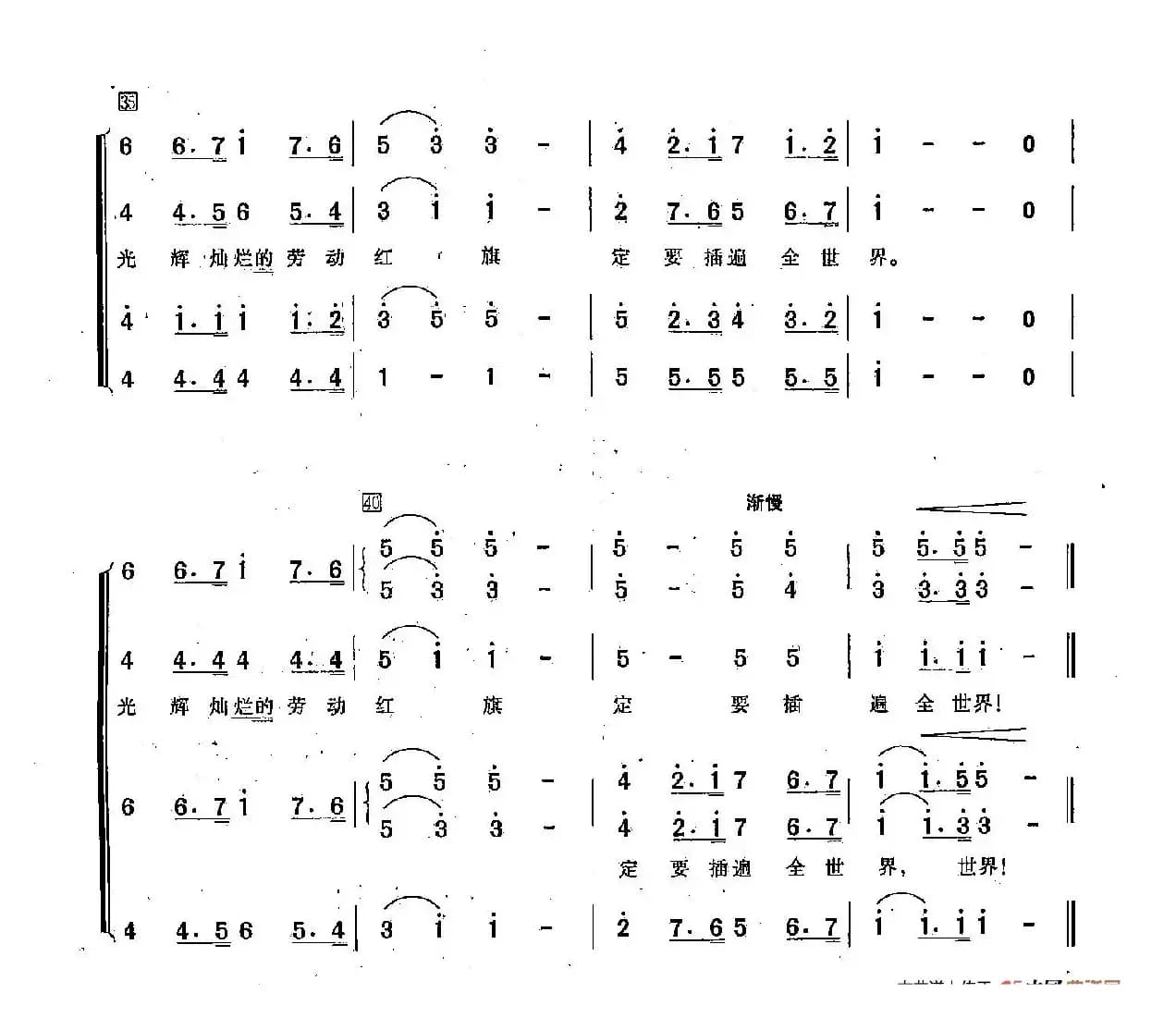 ​[俄]125同志们，勇敢地前进（合唱）