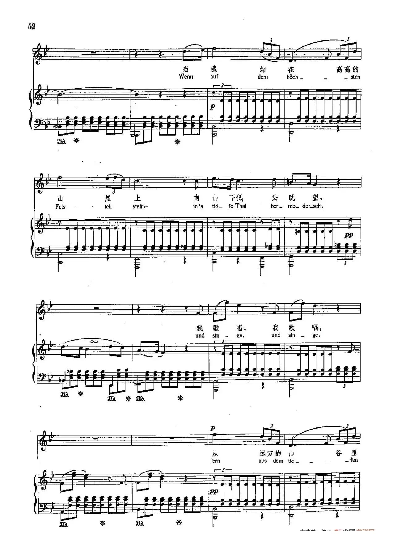 声乐教学曲库4-[德-奥]8山崖上的牧童（正谱） 
