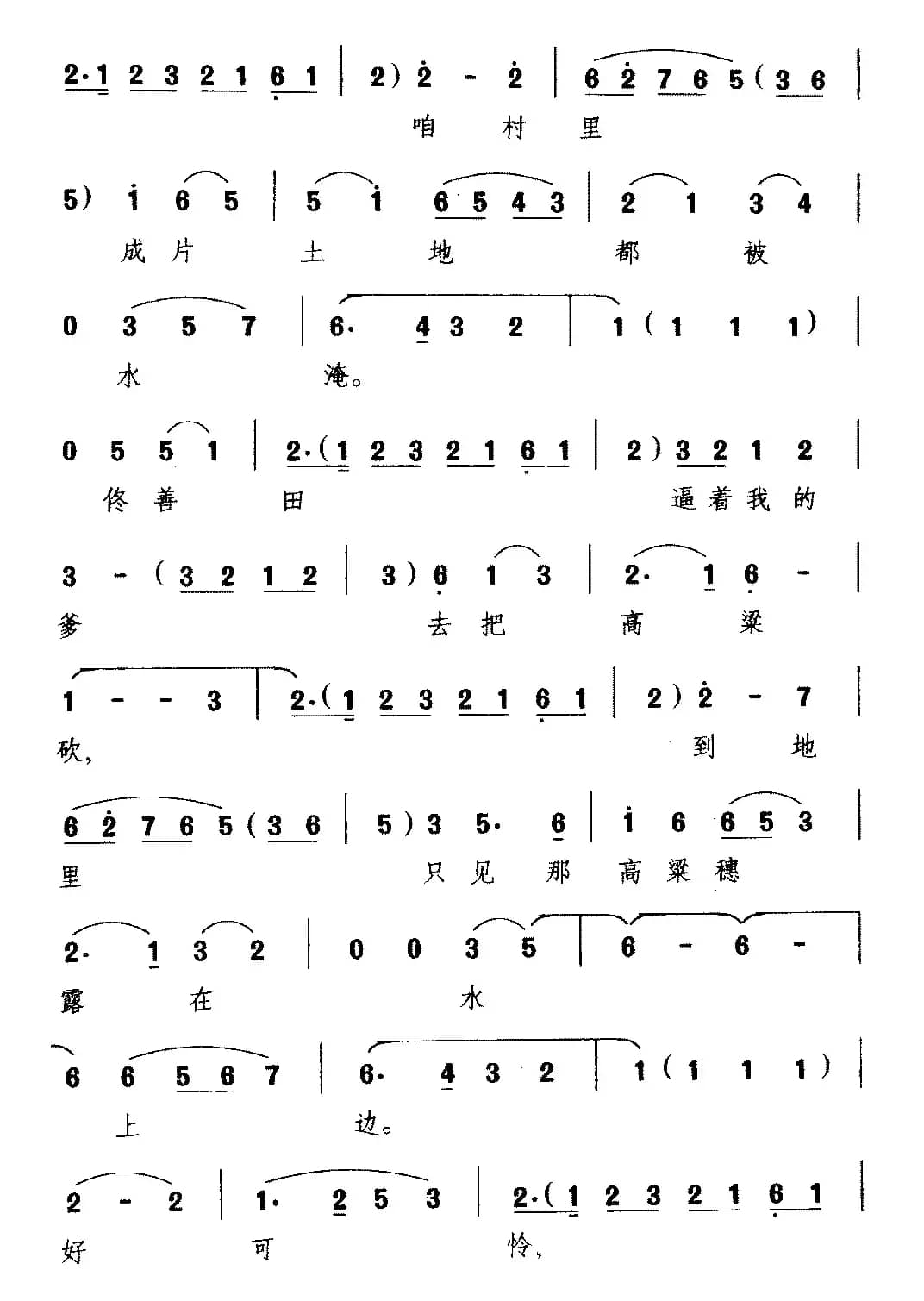 [北京曲剧]忆苦（《箭杆河边》选段 玉芳唱）