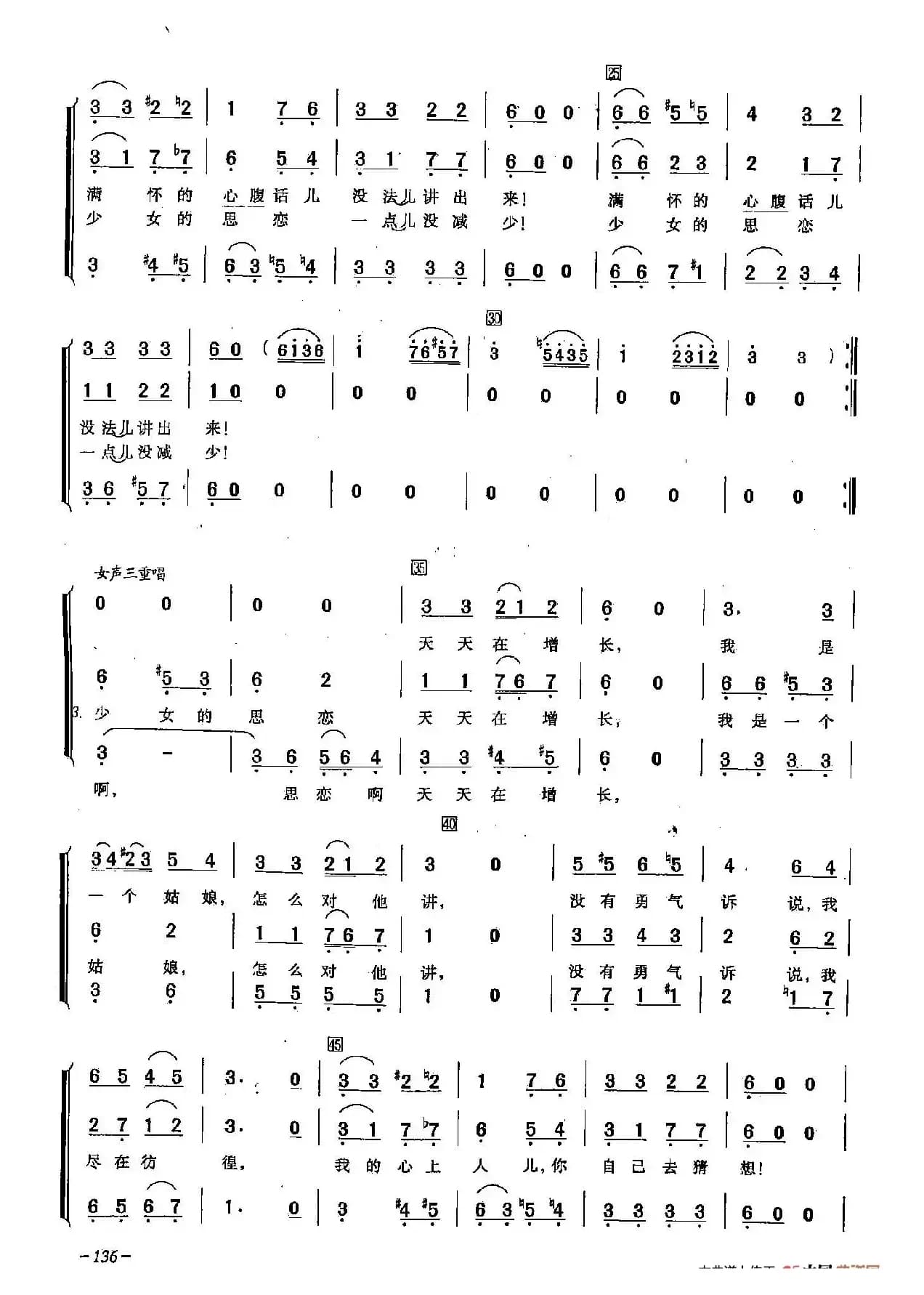 ​[俄]37红莓花儿开（合唱-苏联影片《幸福的生活》插曲）