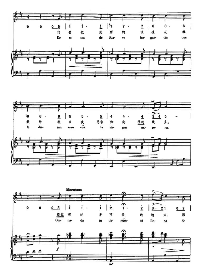 格拉那达（正谱、线简谱、中外文对照版）