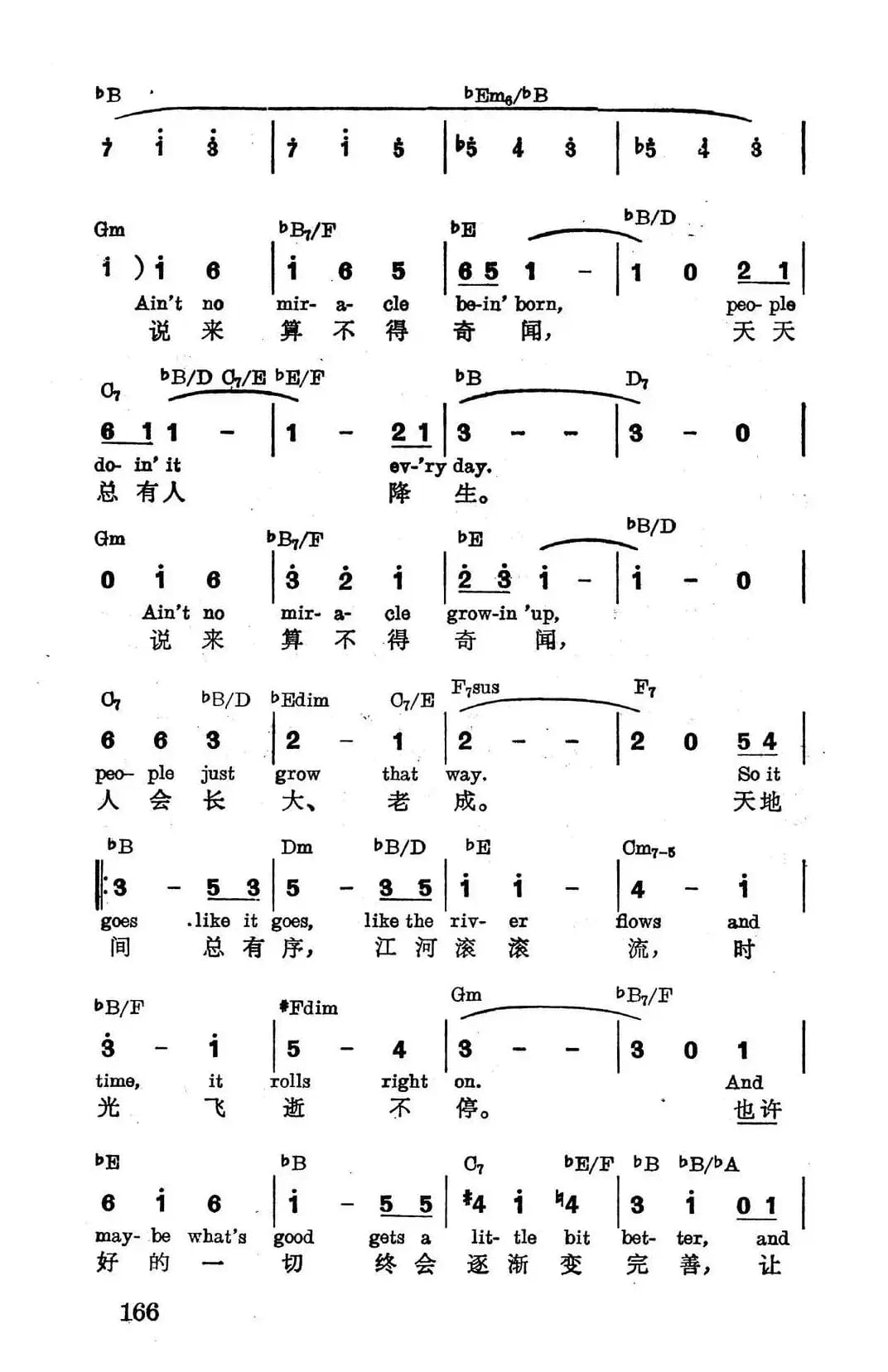 [美]天地间总有序