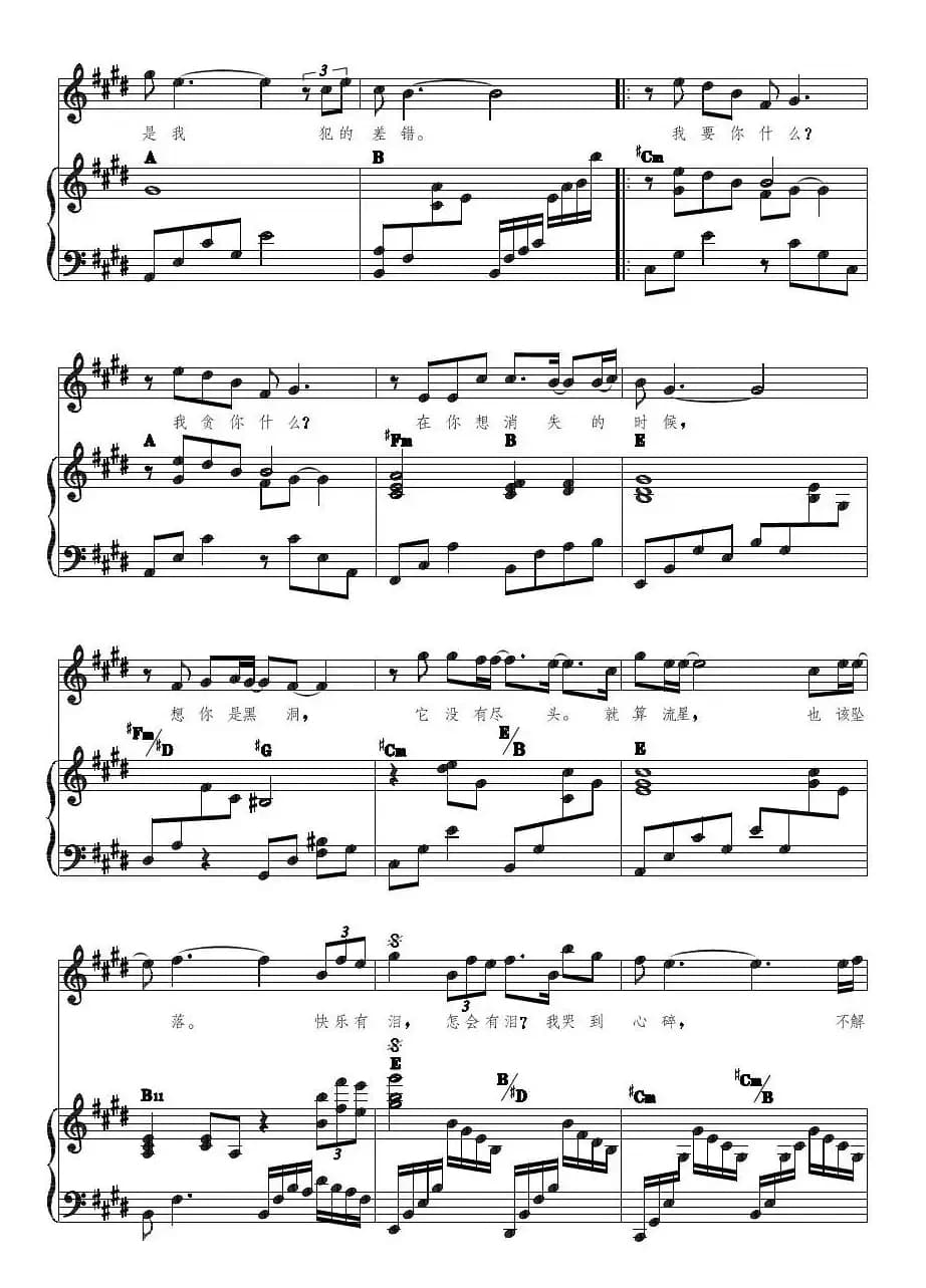 快乐无罪（正谱）