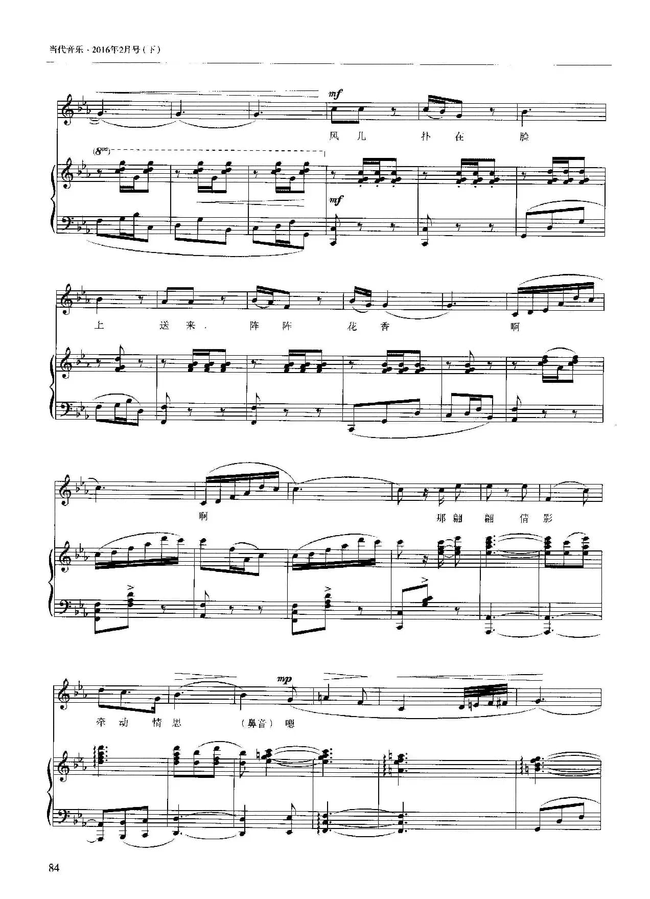 怎不令人神智惶惶(南后的咏叹调(歌剧《屈原》选曲、正谱)