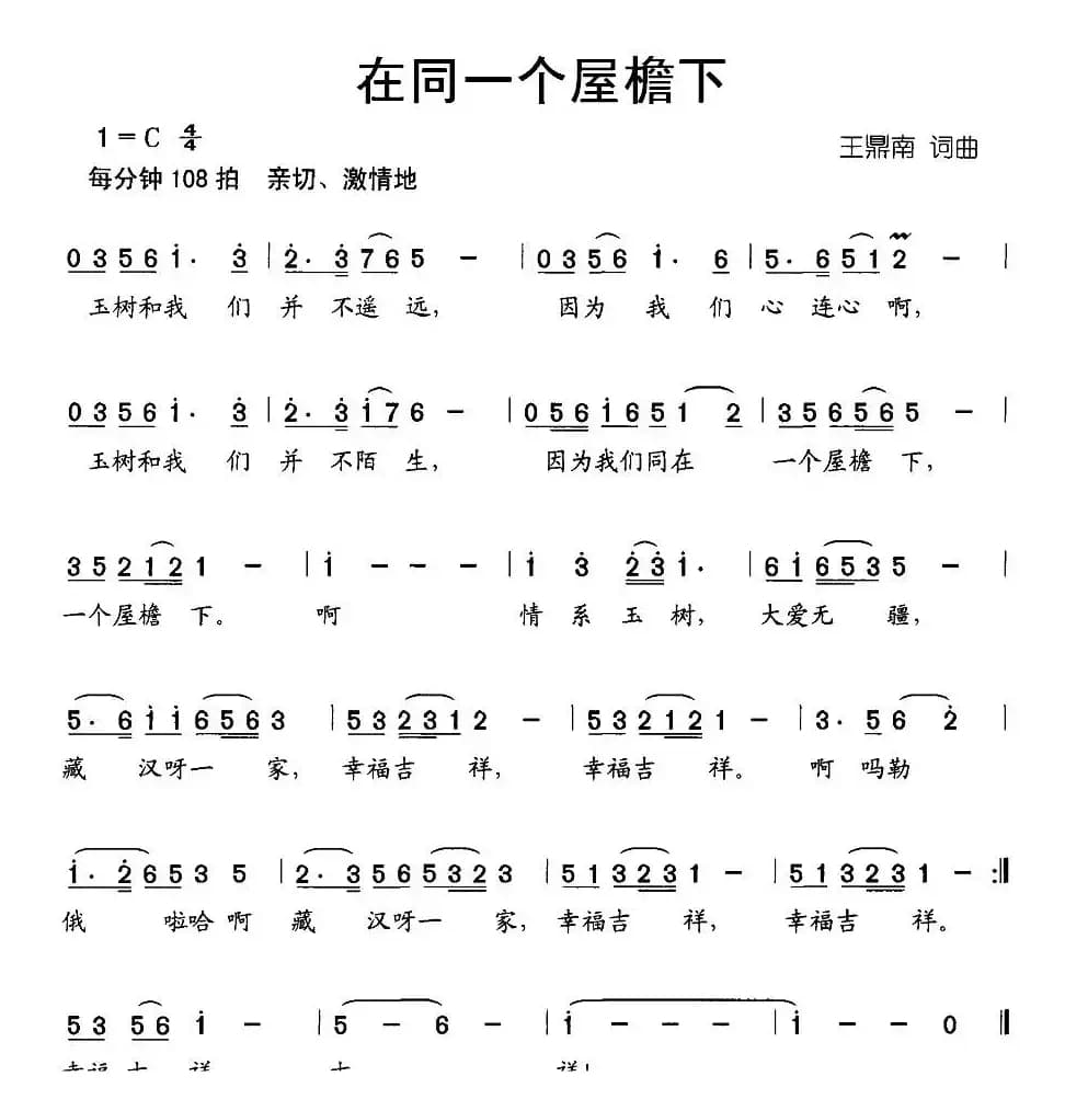 在同一个屋檐下