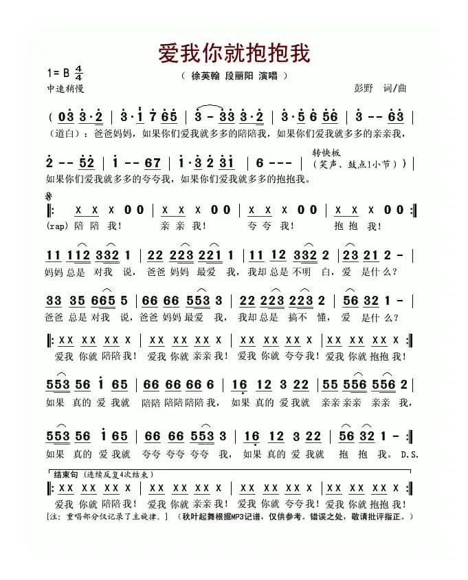 爱我你就抱抱我