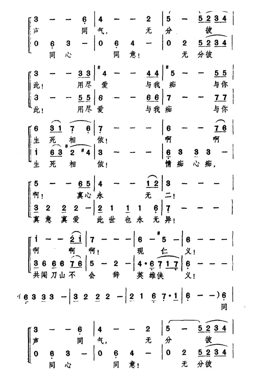 一生有意义（电视剧《射雕英雄传》主题曲）