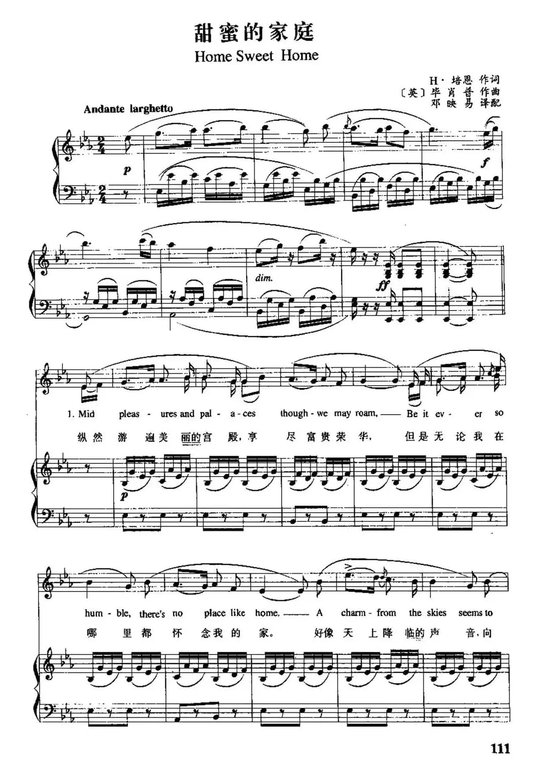 [英]甜蜜的家庭（中外文对照、正谱）