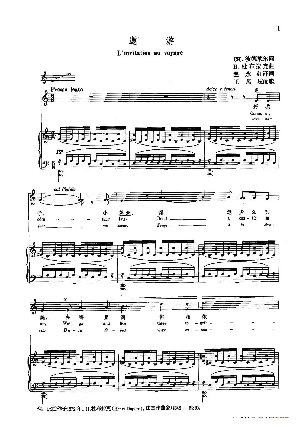 声乐教学曲库5-1遨游 （正谱）