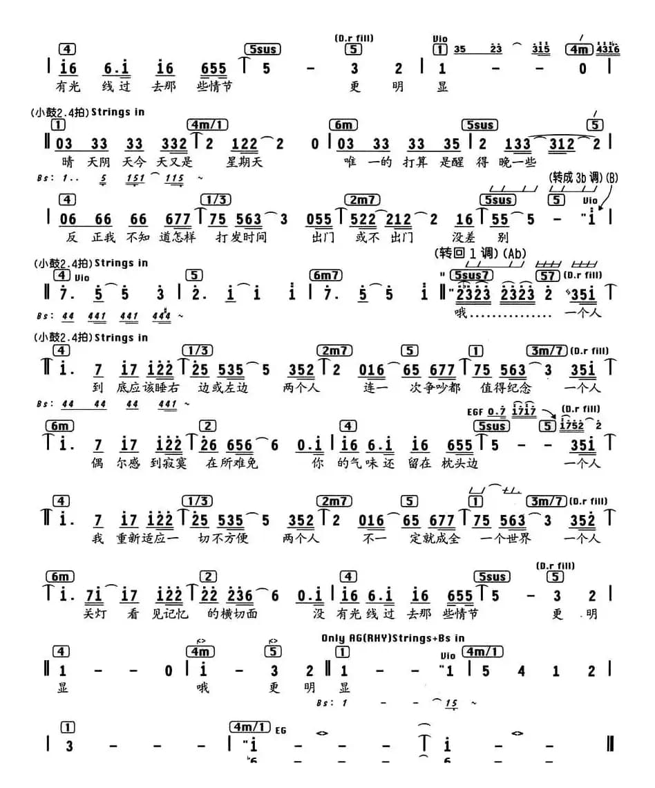 一个人（管启源词 黄韵仁曲、编配乐谱）