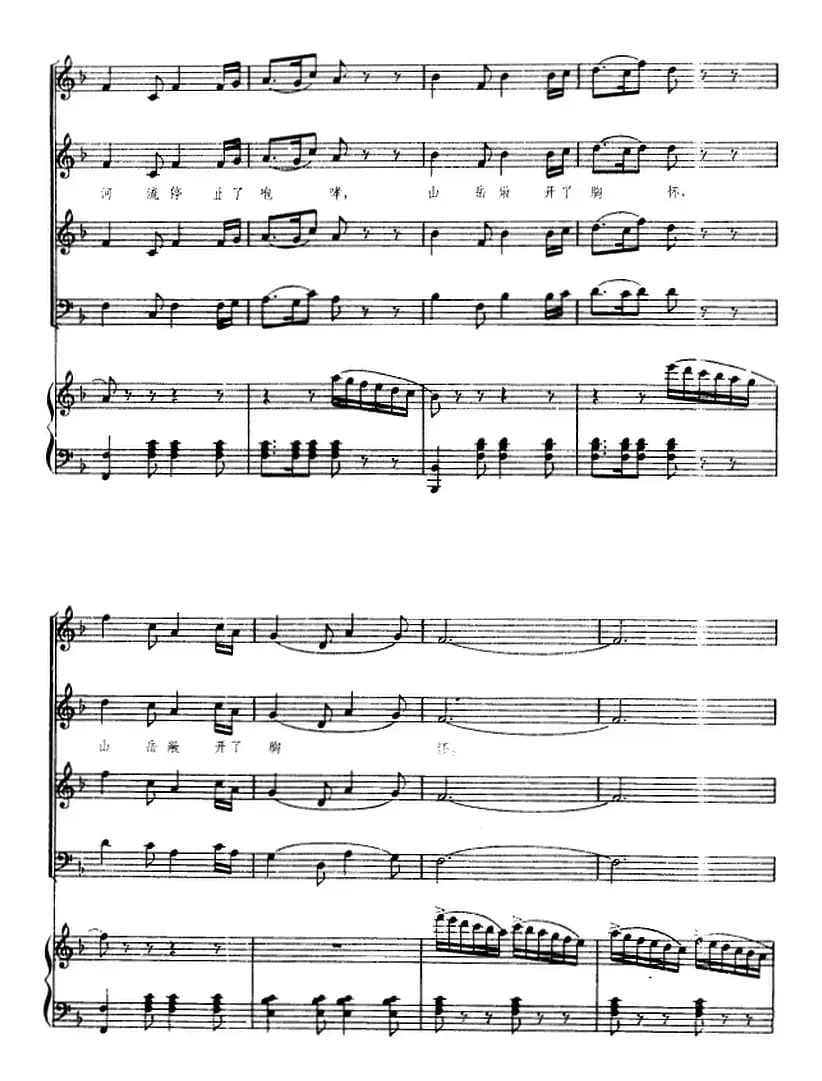 交响大合唱·祖国三部曲：祖国颂（钢琴伴奏谱）