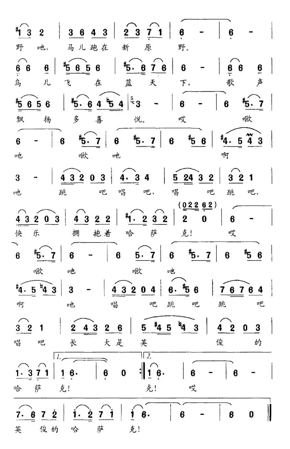 我是小小哈萨克