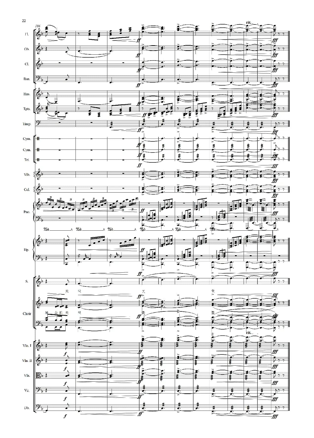 彩虹（献给灾区的孩子们）（交响乐队总谱）