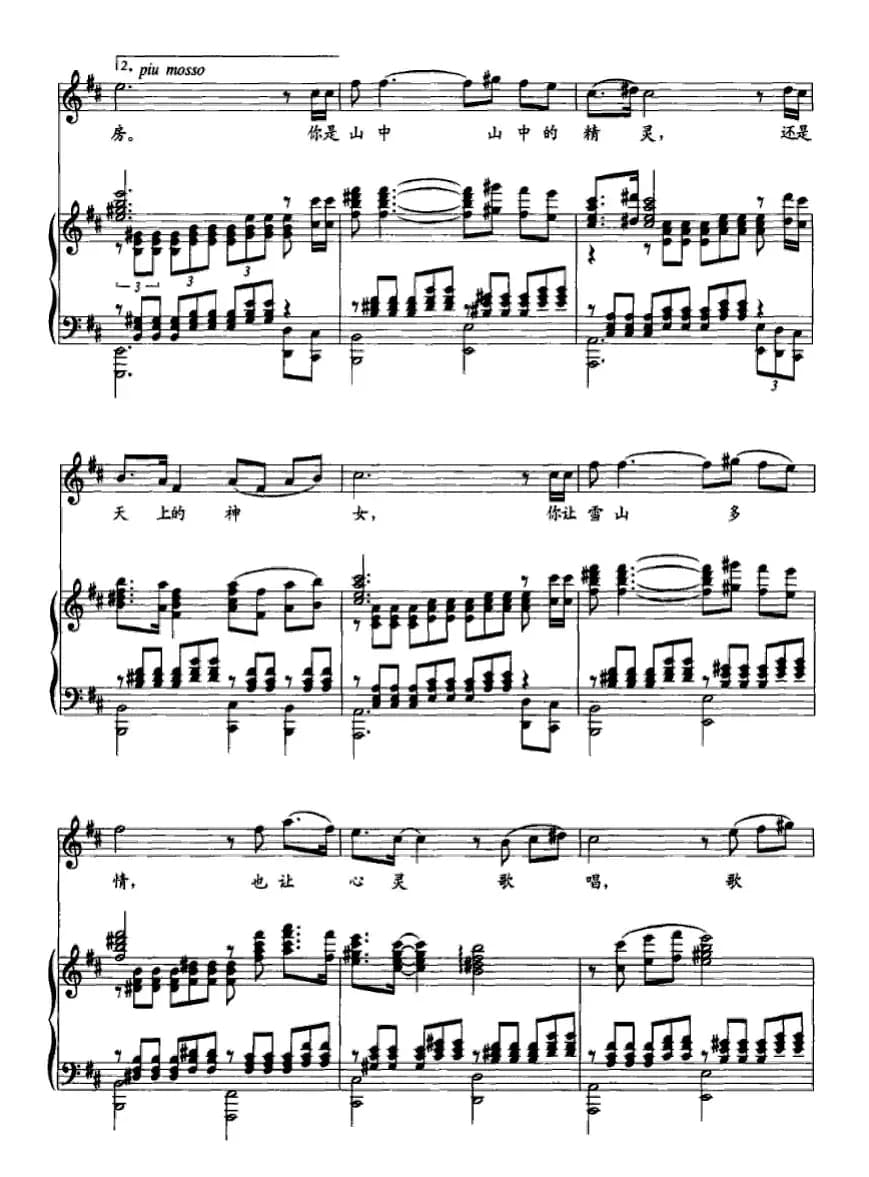 蓝色的月亮(正谱)