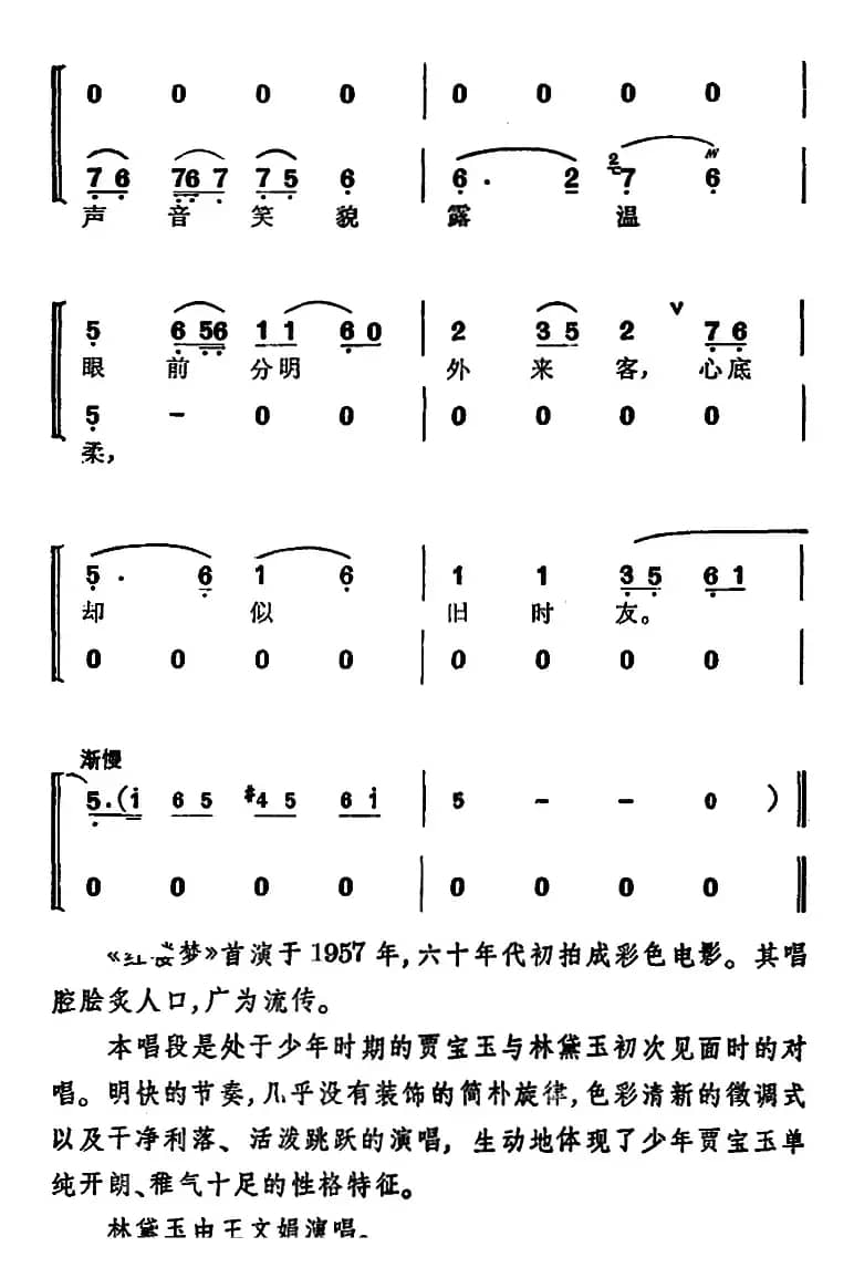 徐玉兰唱腔集：天上掉下个林妹妹（选自《红楼梦》贾宝玉、林黛玉对唱唱段）