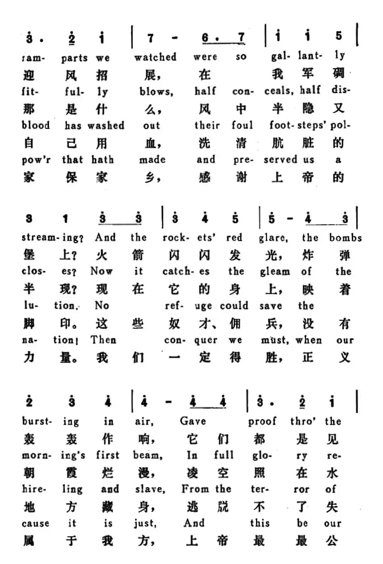 [美]星条旗（The Star-spangled Banner）