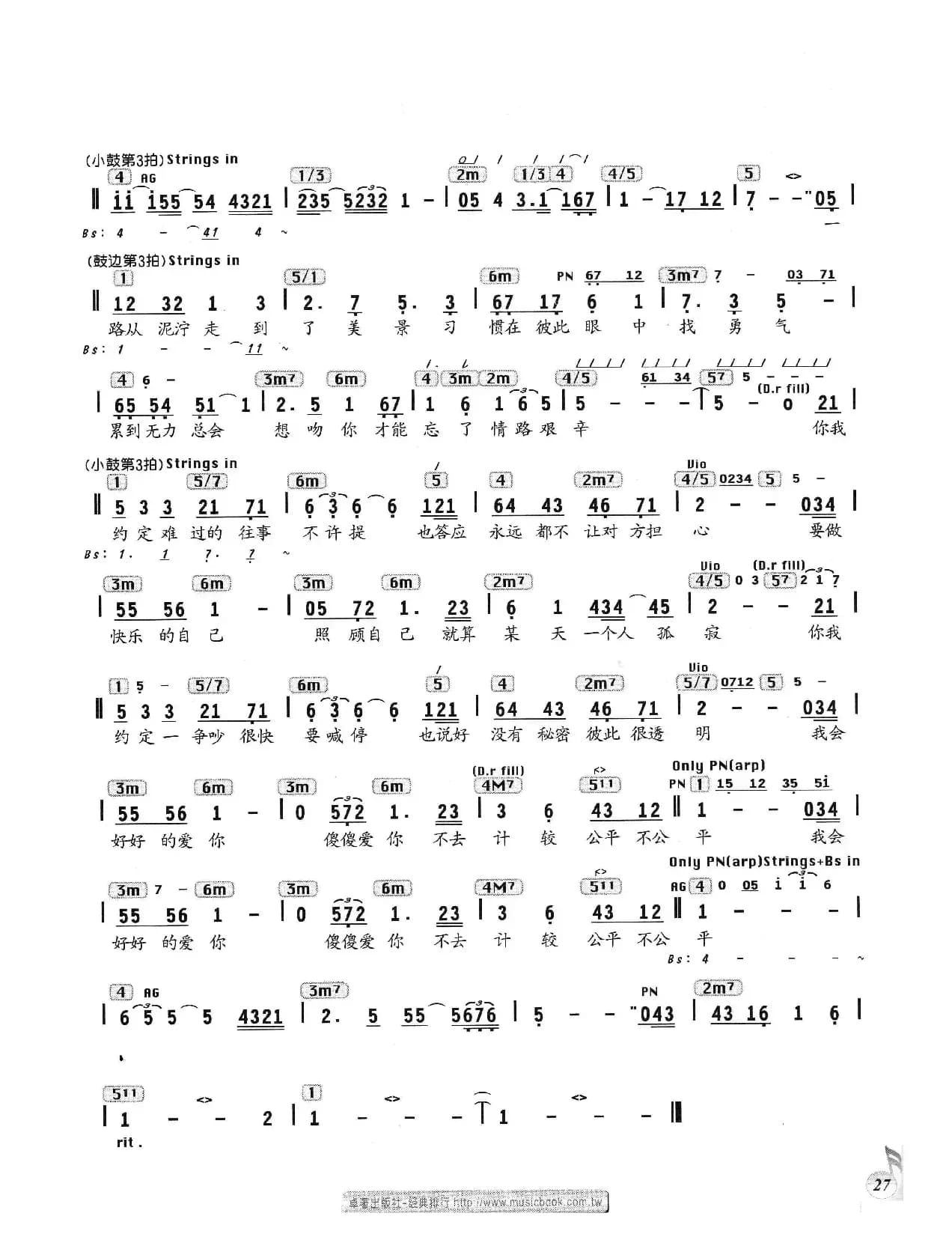 约定（姚若龙词 陈小霞曲、编配乐谱）