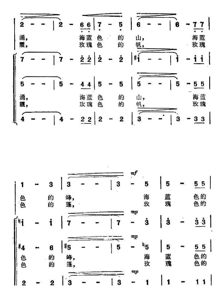 海蓝色的梦（《海上生明月》音乐故事片歌曲）