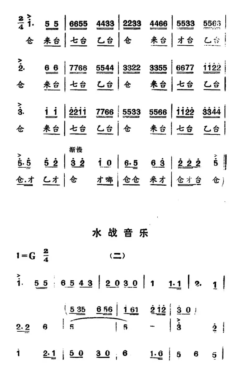 [河北梆子]跃江中助水莲破浪向前（《渡口》老渡工唱段）