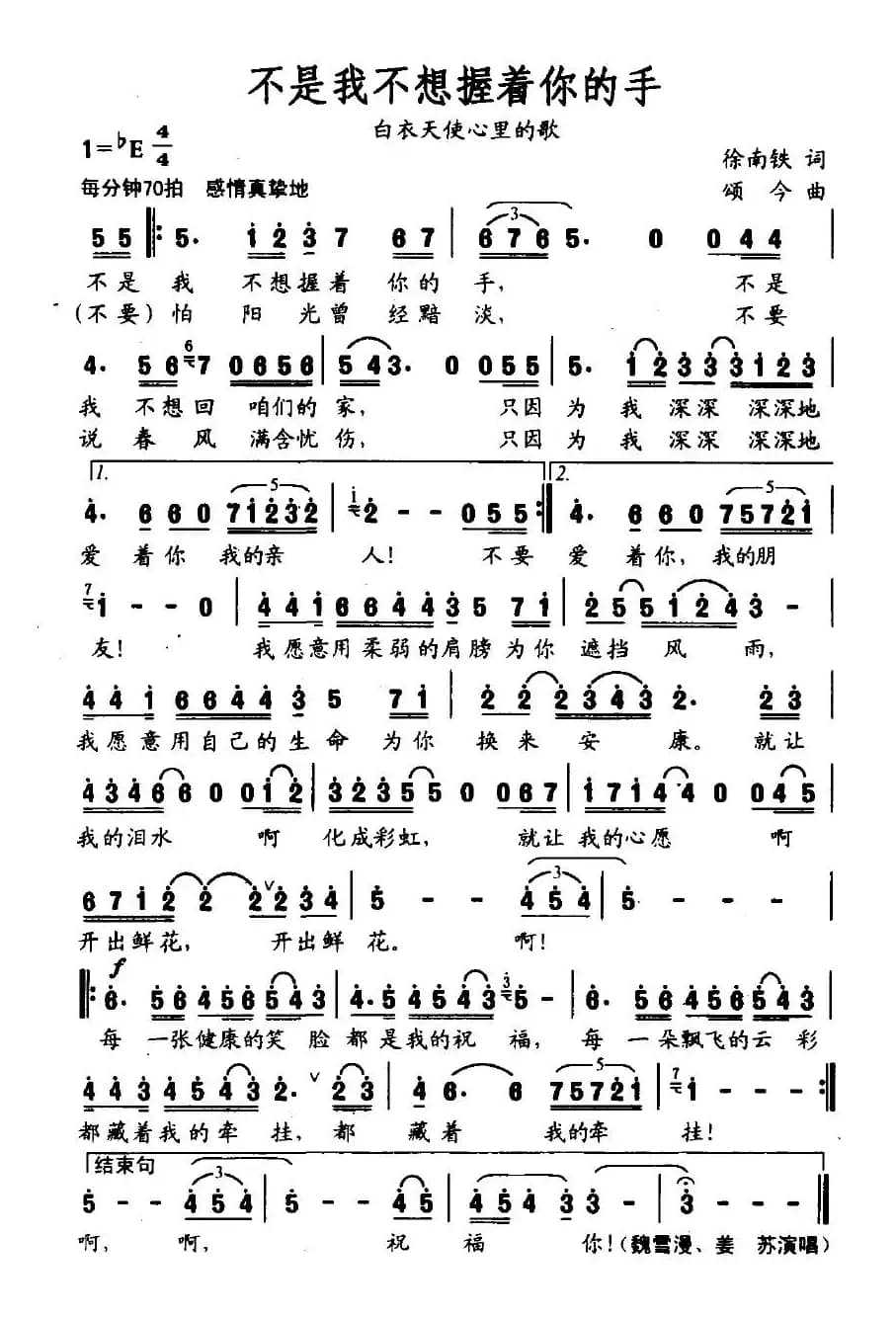 不是我不想握着你的手