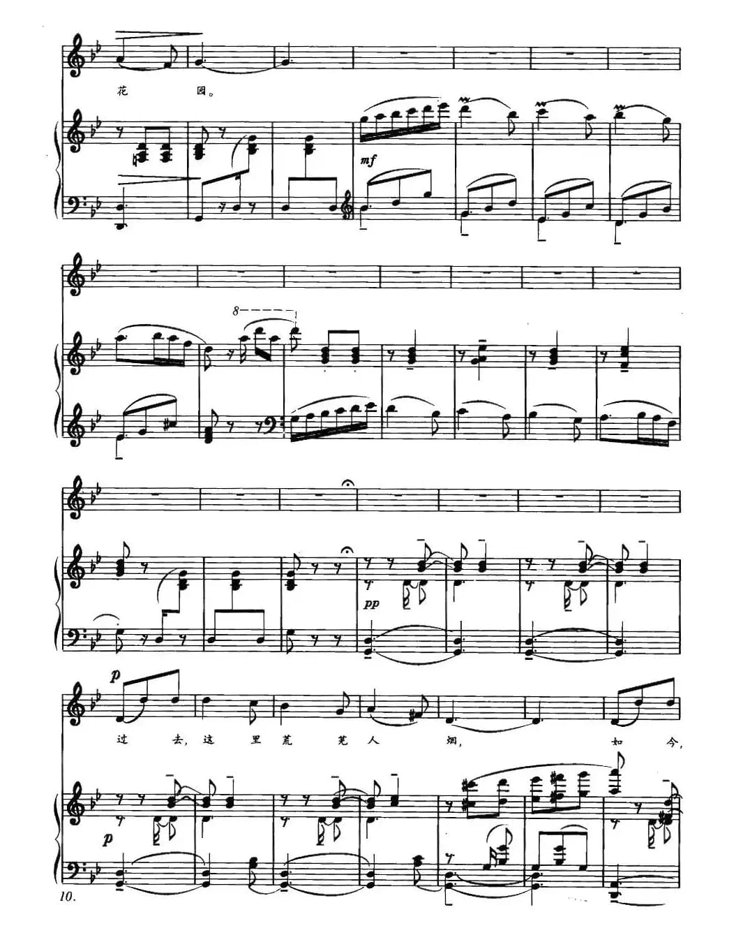 也尔太斯河畔圆舞曲（正谱）