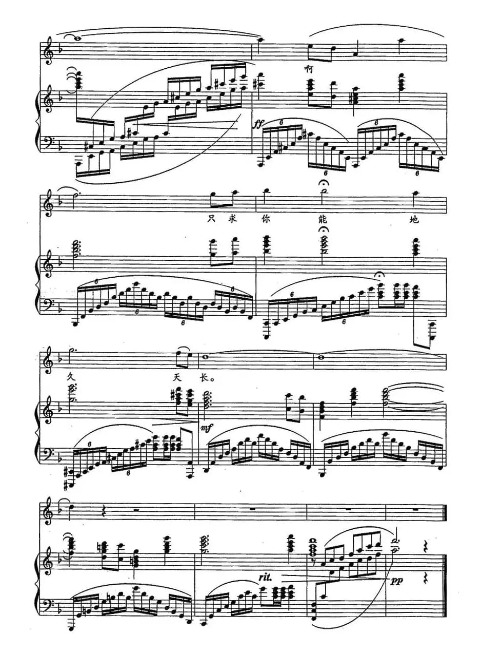 多情的月亮（付林 词曲、正谱）