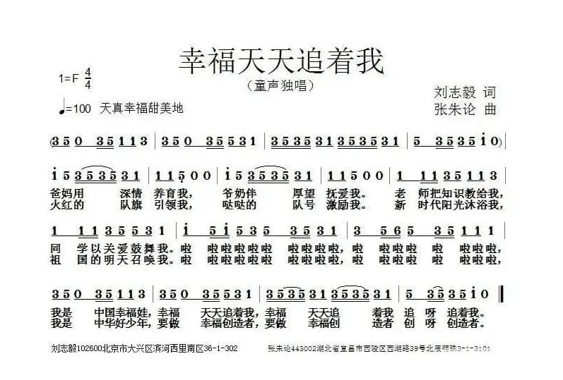 幸福天天追着我