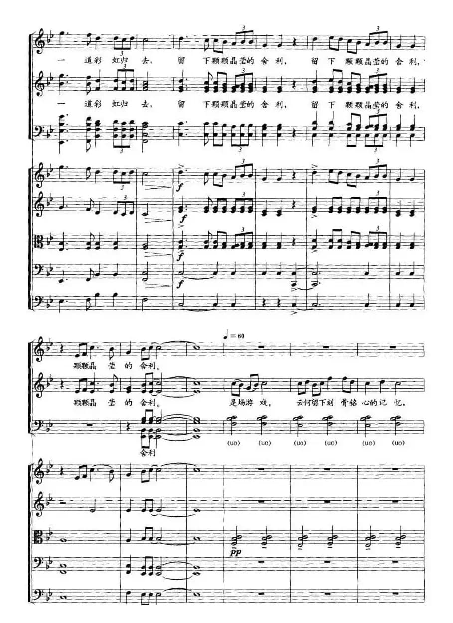 大地之母（带弦乐队伴奏谱）