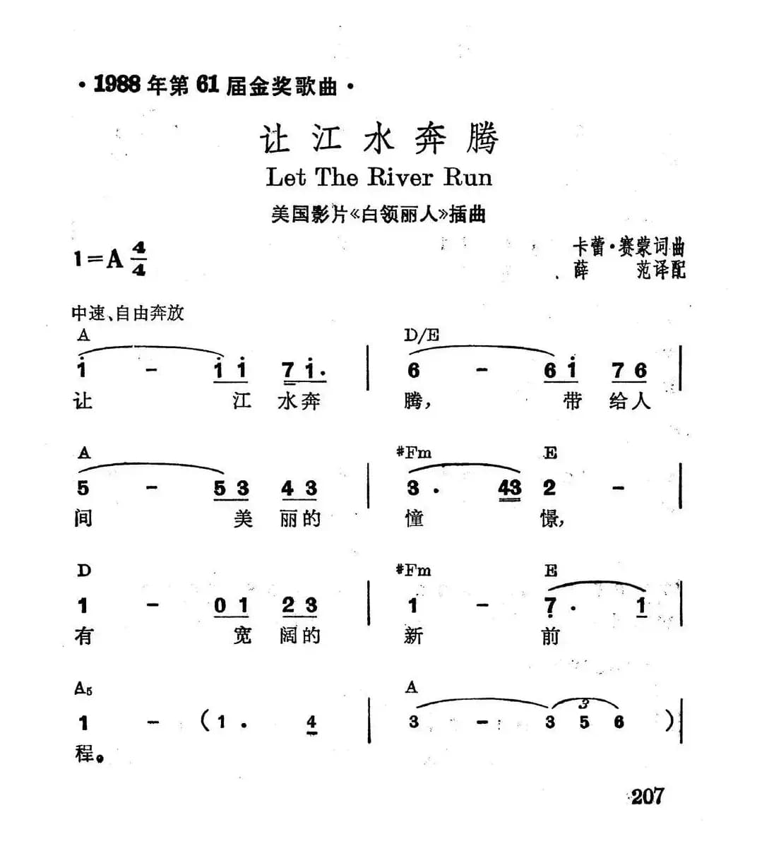 [美]让江水奔腾