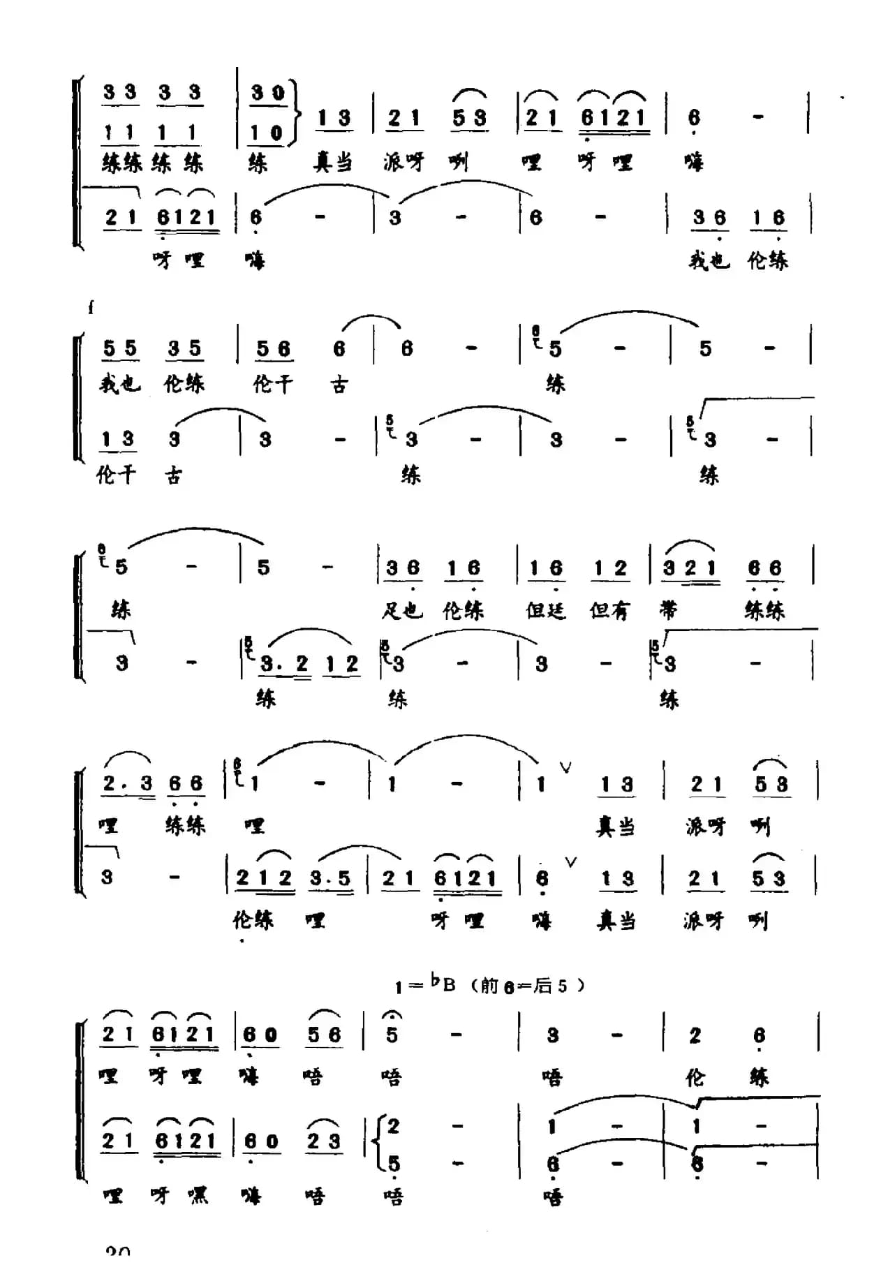 五月蝉虫叫得欢（侗族民歌）