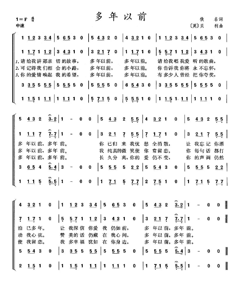 [英] 多年以前（合唱）