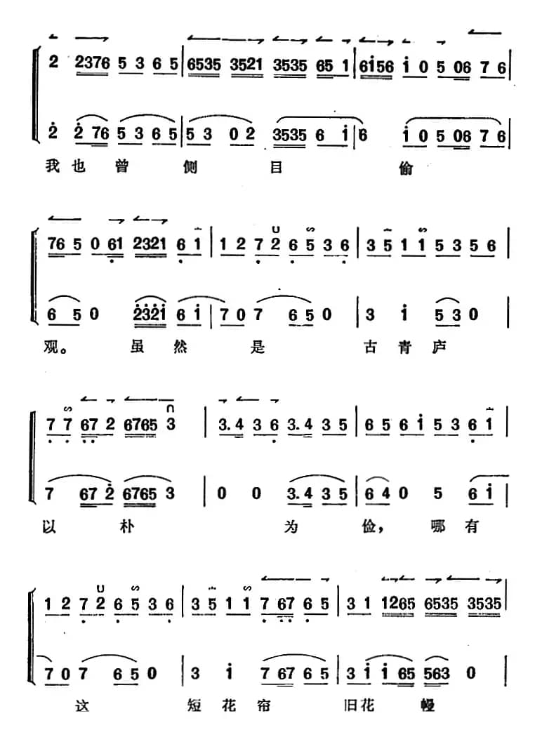 《锁麟囊》薛湘灵唱腔选：当日里好风光忽觉转变