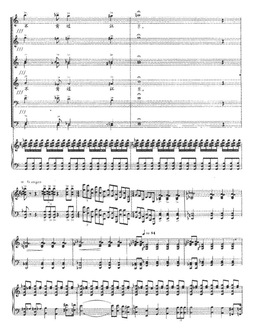 乌江自勿刎（选自舞剧《项羽》第五幕、正谱）