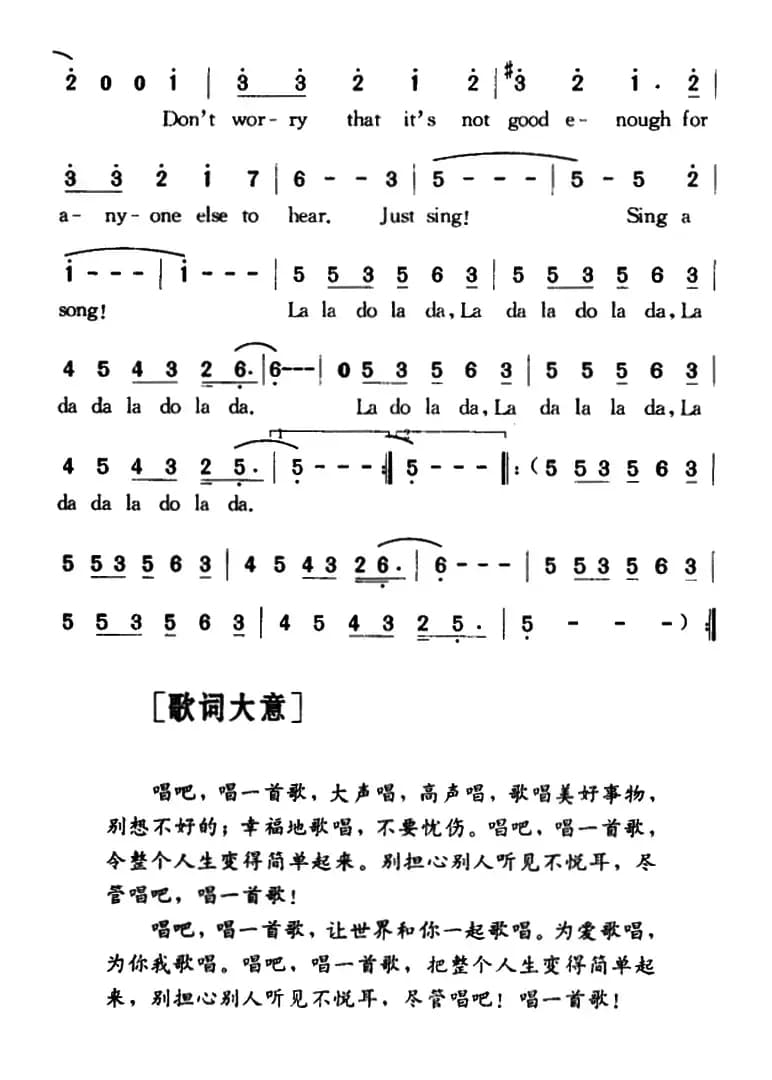 Sing（欢声高唱）