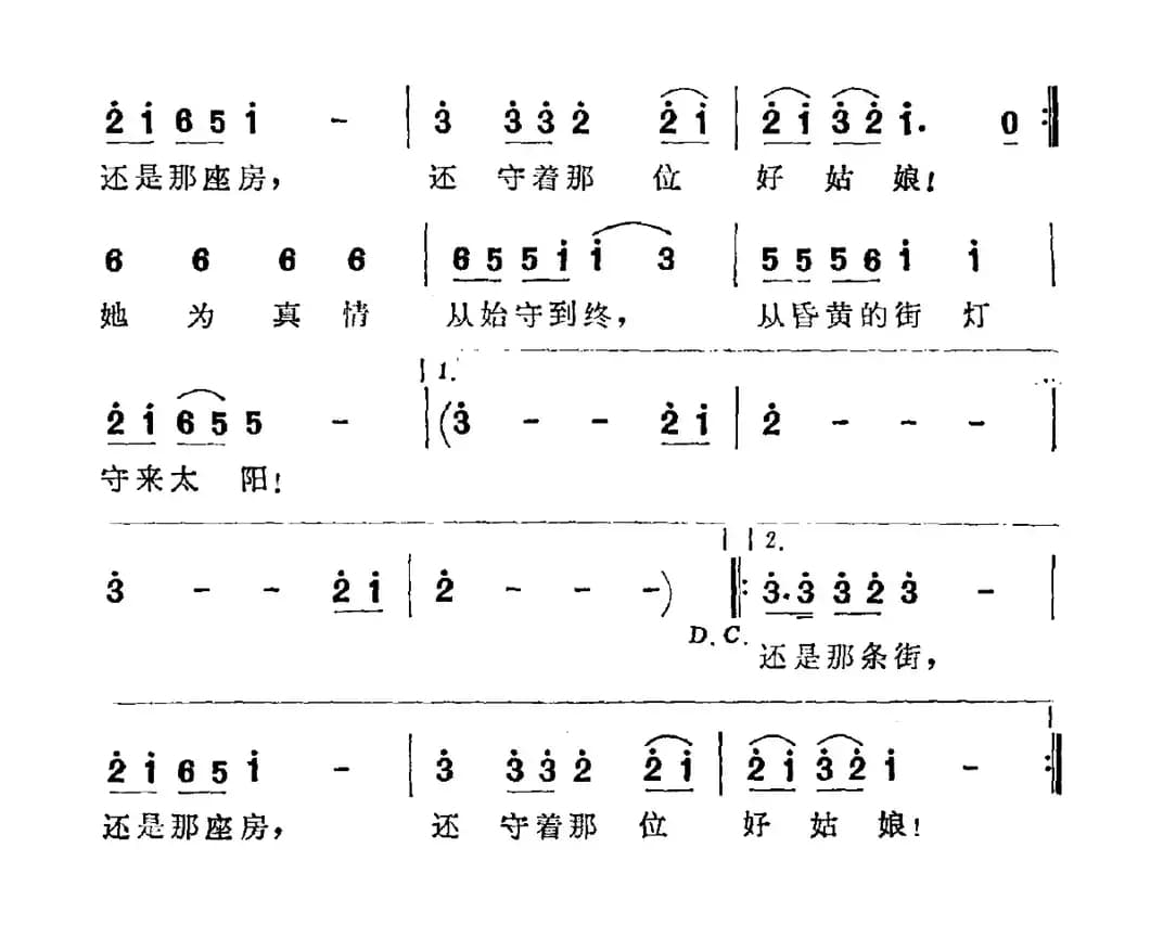 野姑娘（电视剧《还是那条街》主题曲）