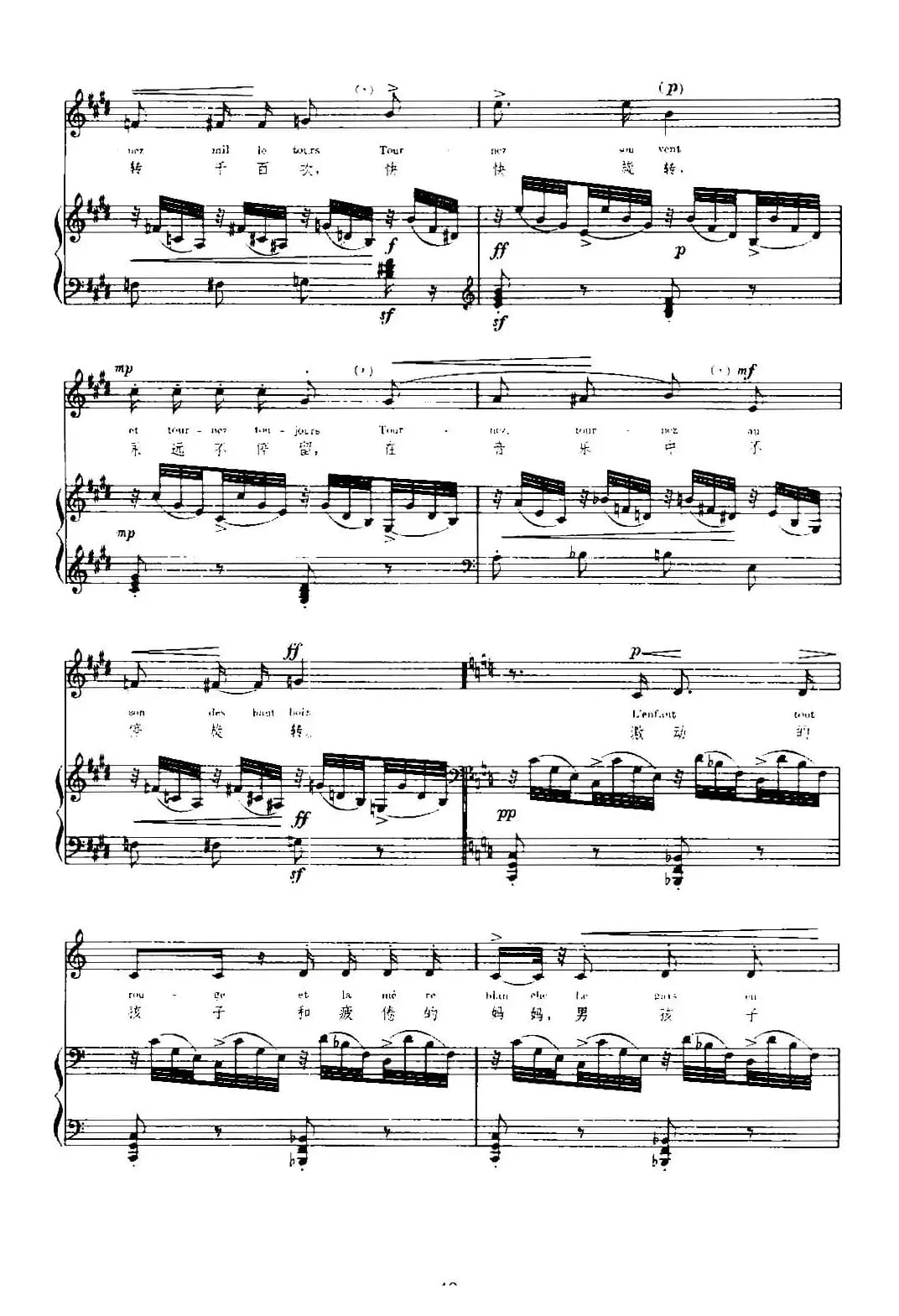 [法]木马（Chevaux de Bois）（中外文对照、正谱）