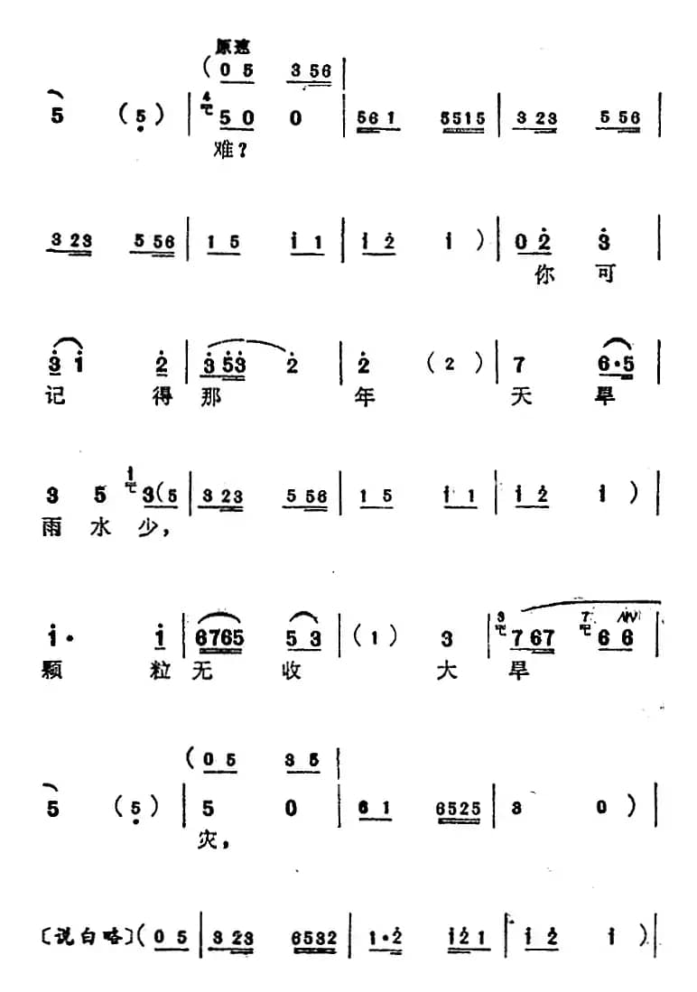 [苏州弹词]蒋月泉唱腔选：忆苦（《人强马壮》选曲）