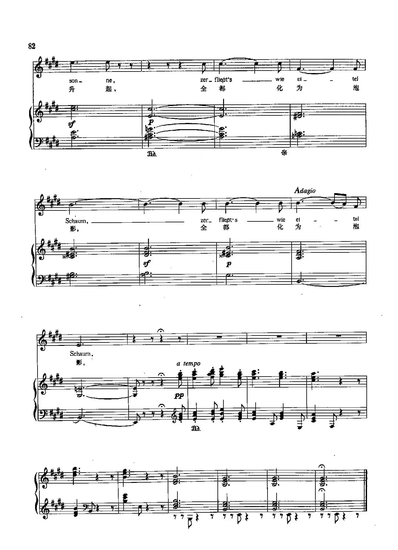 [德]27从古老神话中间（正谱）