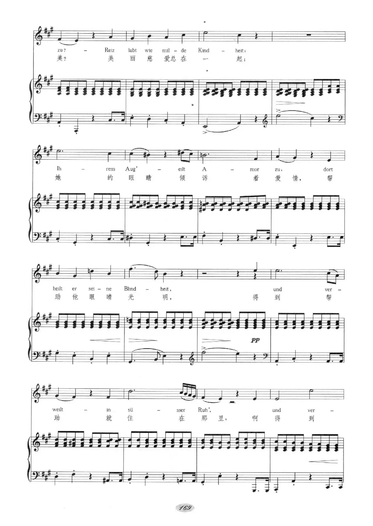 [英、奥]谁是西尔维亚（中外文对照、正谱）