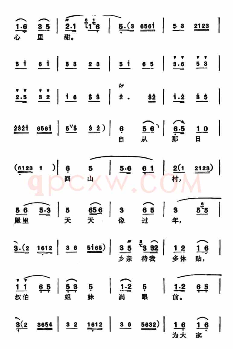 徐玉兰唱腔集：吃尽辛苦也香甜（选自《亮眼哥》万松青唱段）
