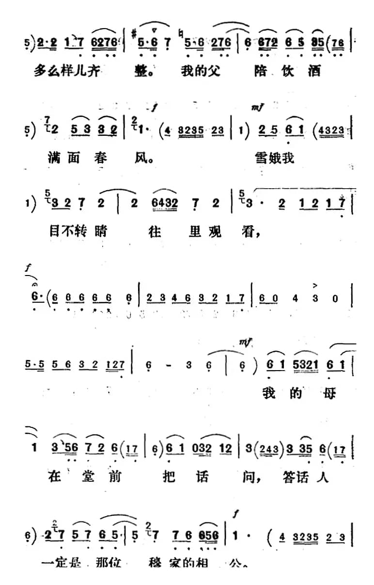 新凤霞唱腔选：适才禄琴一声禀（《凤还巢》雪娥唱段）