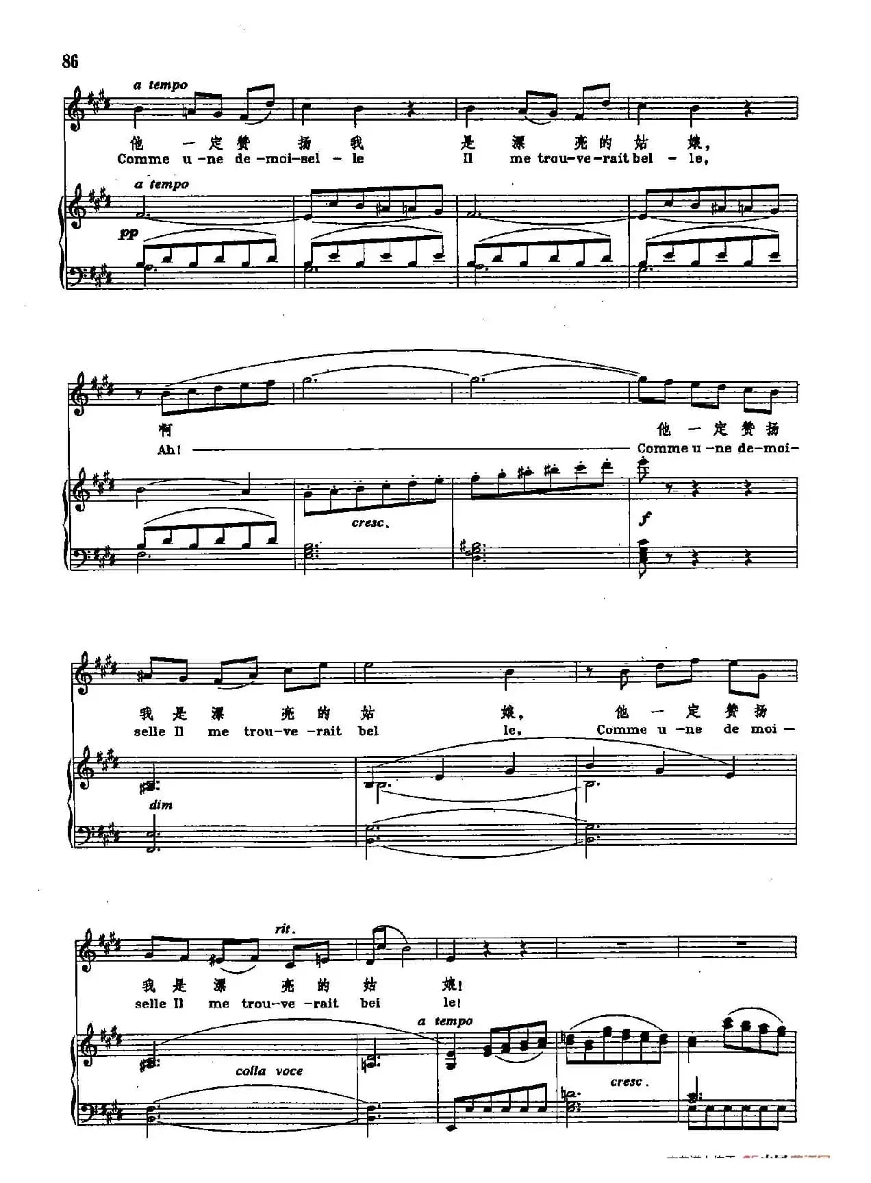 声乐教学曲库2-70[法]珠宝之歌（正谱）（选自歌剧《浮士德》）