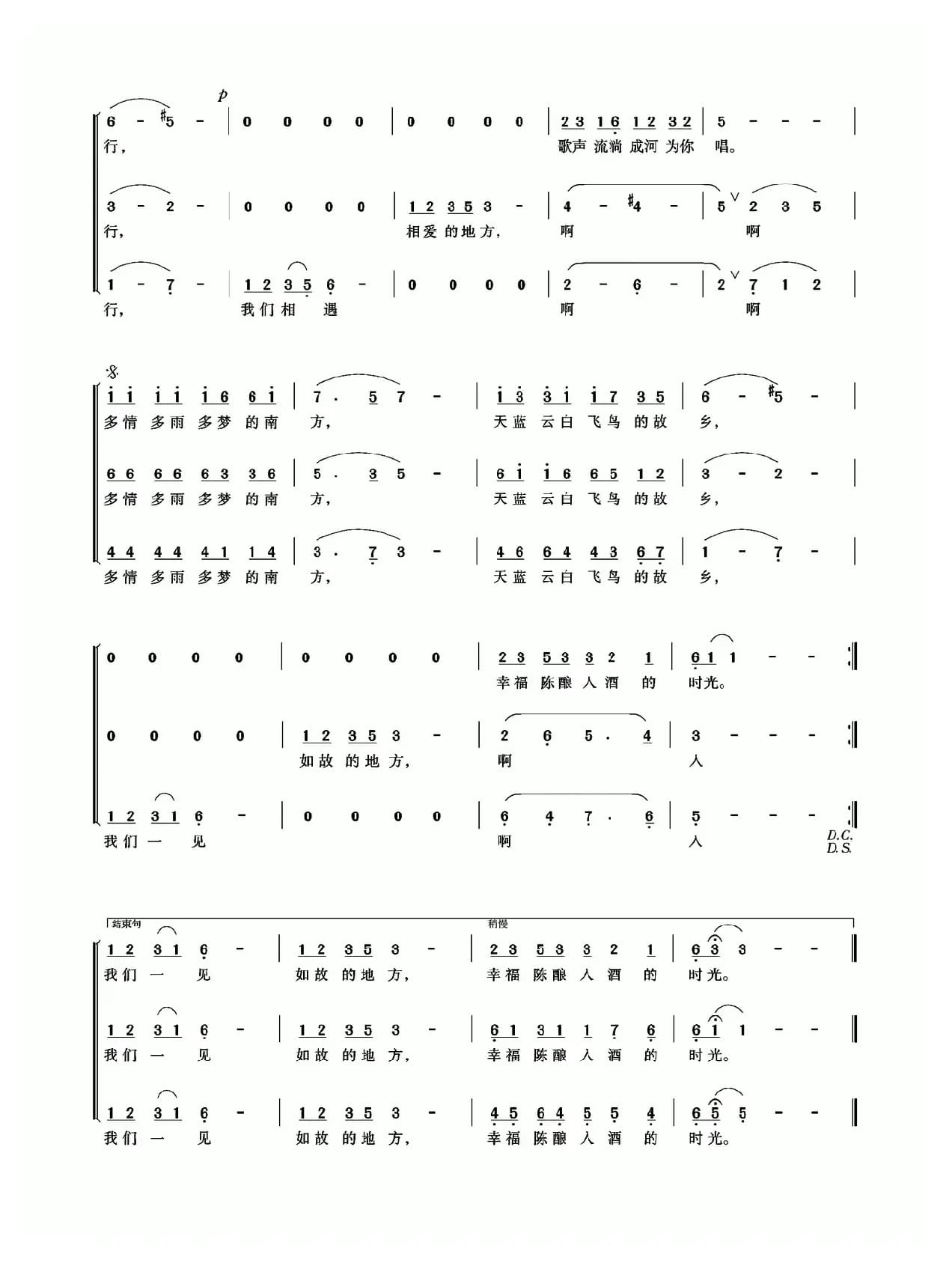 多情多雨多美的南方
