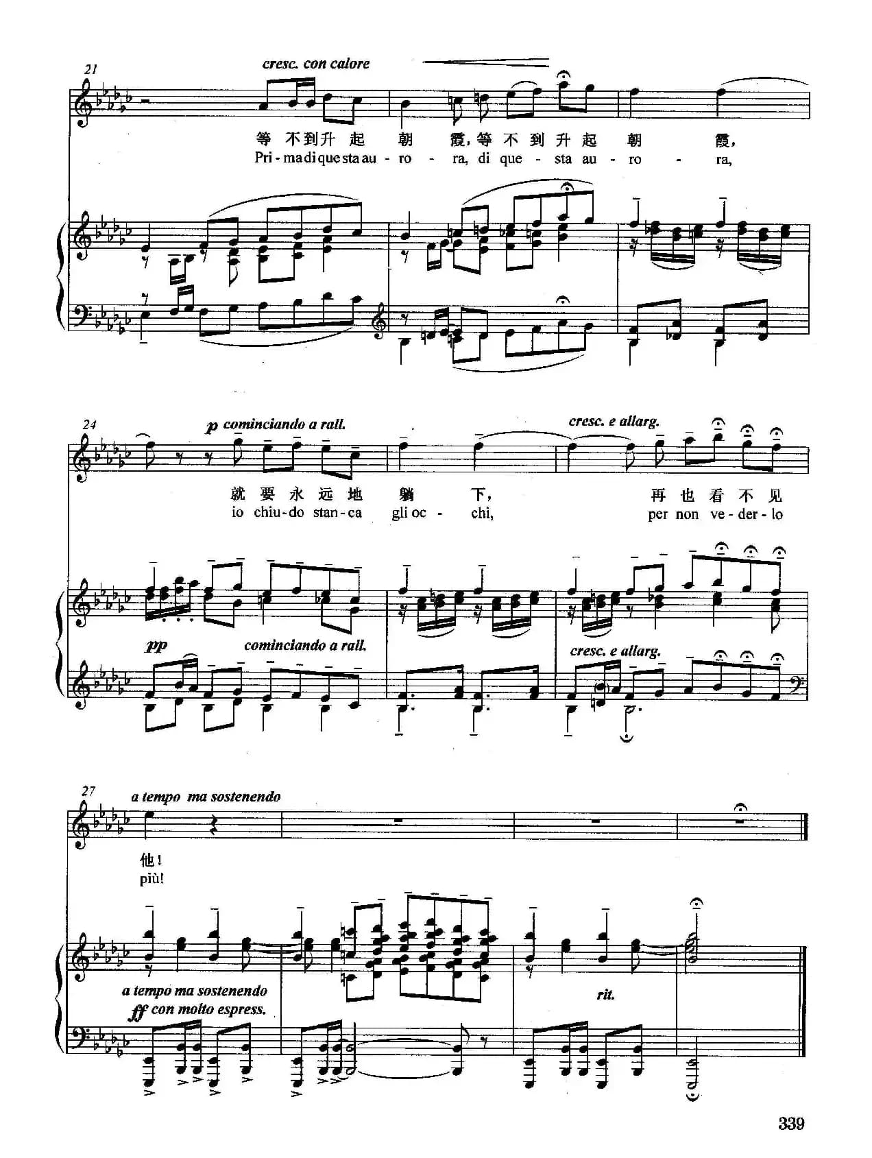 [意]你那颗冰冷的心呀（正谱）（选自歌剧《图兰朵》）