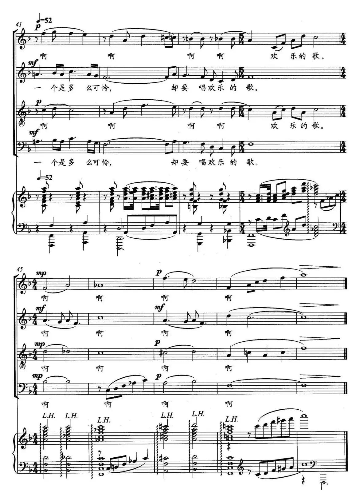 一个黑人姑娘在歌唱（正谱）