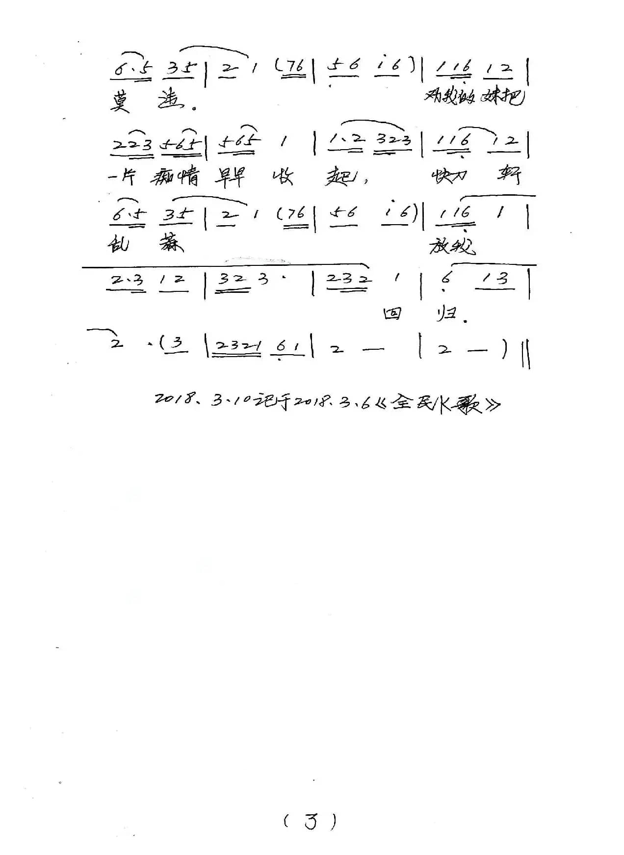 实难舍（黄梅戏《小辞店》选段）