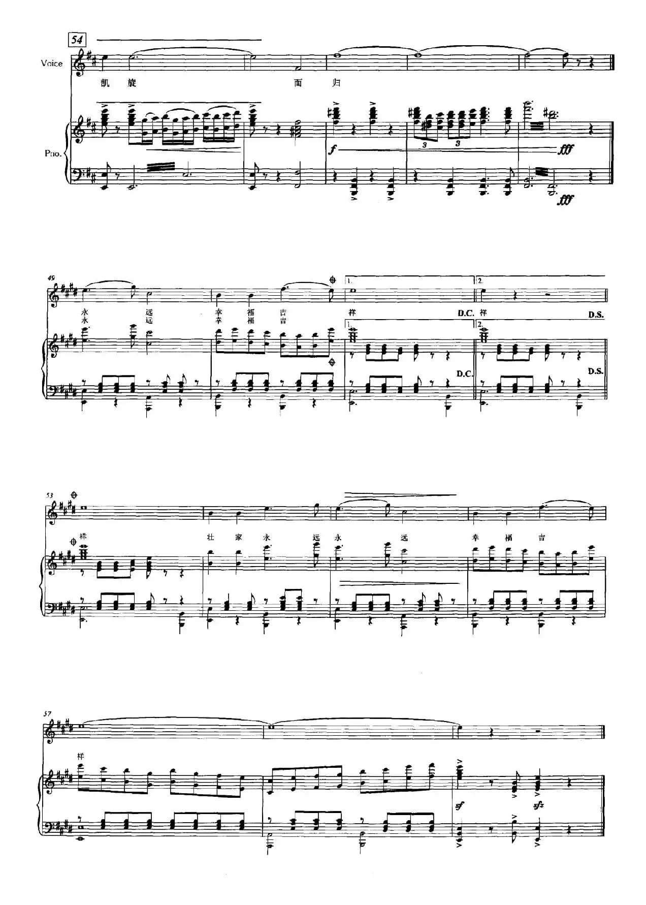 我从甲板起飞（正谱）